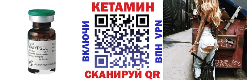 Кетамин VHQ  Купить где  Псков 