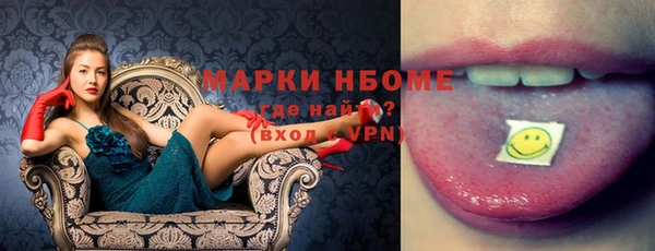 марки nbome Армянск