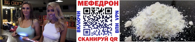 Меф мяу мяу  Купить  Псков 