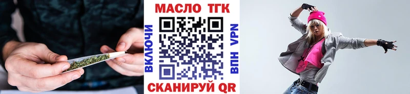 Купить где  Псков  Дистиллят ТГК концентрат 